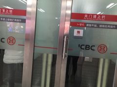 -中国工商银行(上海市徐汇支行华山路支行)