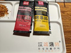 -汉城烧烤(西稍门劳动路店)