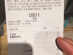 账单-喜茶(广州北京路惠福东店)