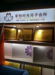 -喜孕时光月子中心(北大妇儿东侧店)