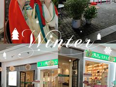 -清沐SPA生活馆(观前街店)