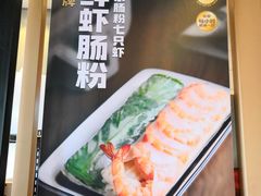 -红荔村肠粉(岗厦店)