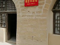 -延安杨家岭革命旧址