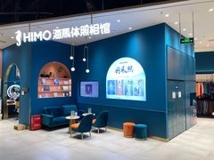 -海马体照相馆(北京朝阳大悦城店)