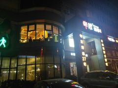 门面-丰茂烤串(六里桥店)