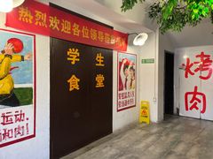 -递酒烤场(湛江路店)