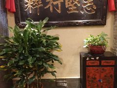 -山西会馆·晋菜·晋商宴·牌匾博物馆(胜利东街店)
