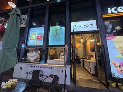 -安上粉皮.非遗手工小吃(骑龙巷店)