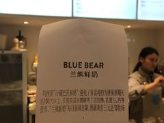 -兰熊鲜奶(西直门凯德mall店)