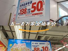-华润万家(荔湾店)