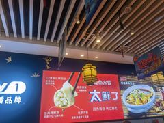 -渔家风味·鲅鱼水饺·央视展播·海鲜天津菜(开发区店)