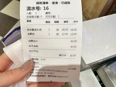 -美玲骨汤牛肉面(未来广场店)