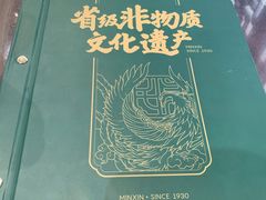 -民信老铺(双皮奶博物馆店)