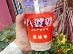 -八婆婆烧仙草(曾厝垵店)