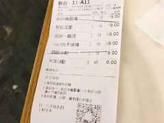 账单-悦慕·花满溪(新城吾悦店)