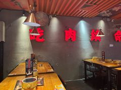 -老爷锅(新街口IFCX店)