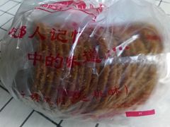 -宫廷糕点铺