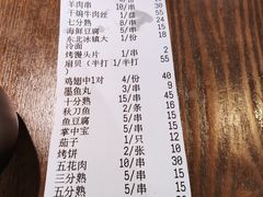 -马海涛牛肉串·午市牛腩饭·烧烤夜宵(领汇广场店)