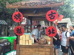 -古北烤梨