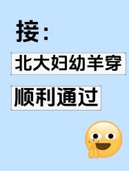 -北京大学第一医院妇产儿童医院