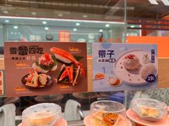 -争鲜回转寿司(太阳宫凯德PLUS店)