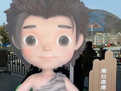 -北京周口店北京人遗址博物馆