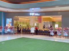 -ChaKo Flora ·茶子花艺 (市北店)