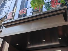 -蓝田印象