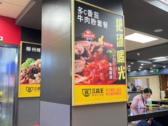 -三品王(长堽店)