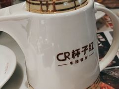 -杯子红牛排(创意产业园店)