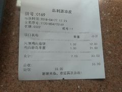 -品利源凉皮(数码广场店)