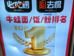 -哈灵现炒本帮面(宁波路店)