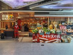 门面-吃饭皇帝大(解放西路店)