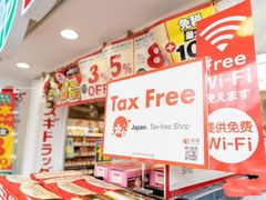 -SUGI杉药局(祇园店)