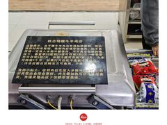 -清真铁志明腊牛羊肉