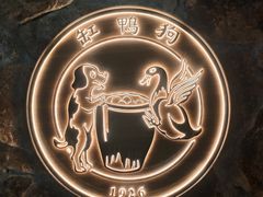 -缸鸭狗(天一广场店)