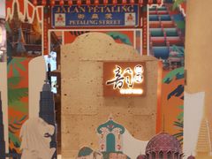 -韵咖啡自助餐厅(天津香格里拉店)