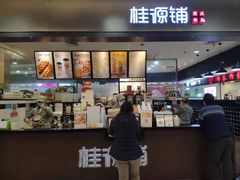 -桂桂茶(滨江百联店)