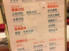 菜单-斗牛士牛排餐厅(又一城店)