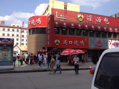 -Bread618面包生日蛋糕(欧亚商都店)