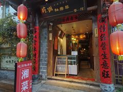 -吃货私房菜(丽江束河古镇店)