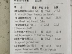 账单-贵州大厦贵州厅(樱花园西街店)