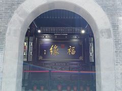 -镇江市南山风景名胜区竹林景区