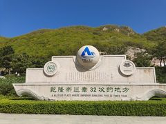 -天津盘山风景名胜区