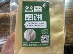 -老太太豆皮(南芬店)