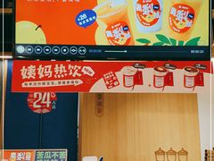 -炖物24章·顺时轻养茶(杭州大厦店)