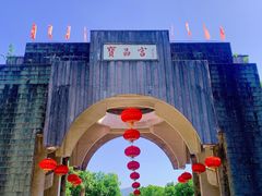 -宝晶宫旅游景区