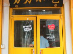 -力力豆花庄(广渠门店)