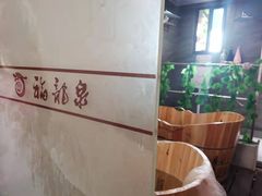 -聚春园·福龙泉澡堂(温泉店)