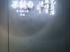 -白鹤梁水下博物馆